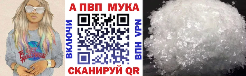 Купить  Черкесск  А ПВП мука 