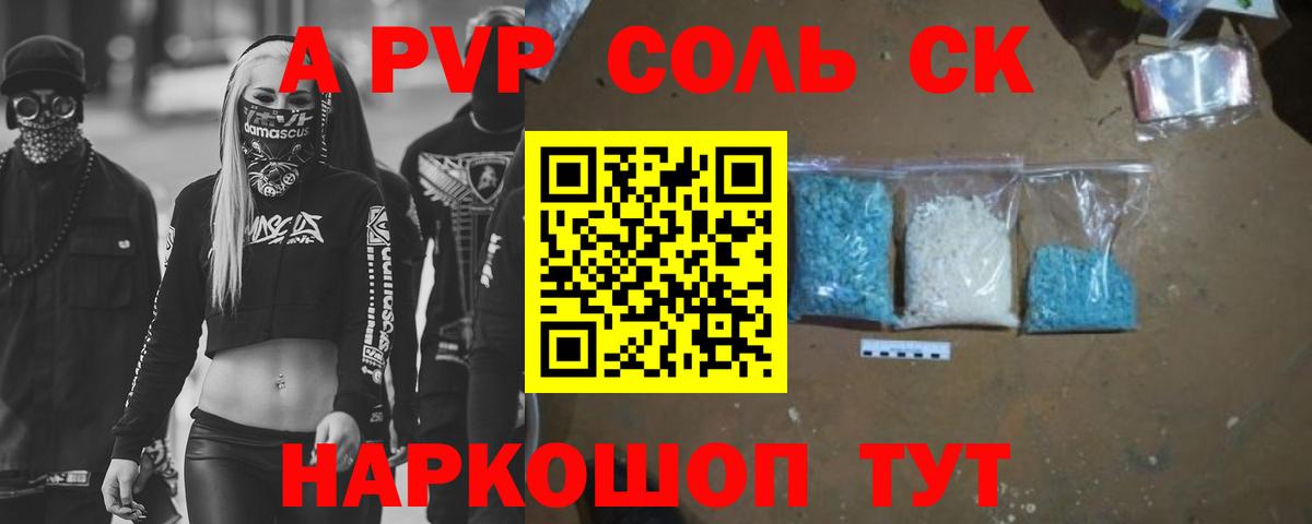 Alpha-PVP СК КРИС Черкесск
