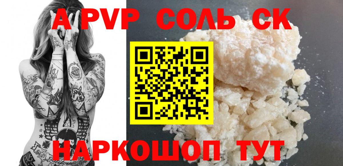 Альфа ПВП  Вход с VPN  A-PVP мука  Черкесск  APVP VHQ 