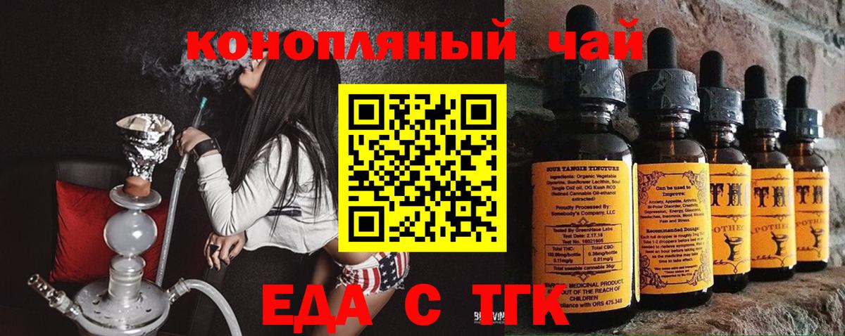 Печенье с ТГК конопля  Вход с VPN  Черкесск 