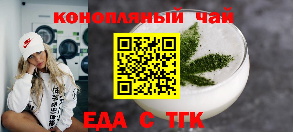 Cannafood марихуана  Черкесск 