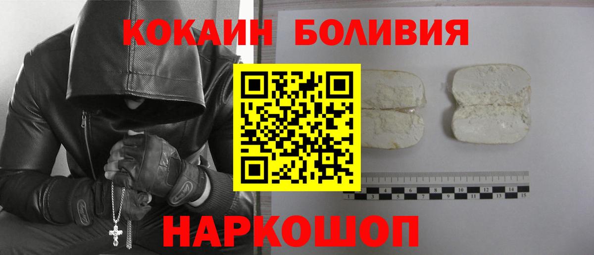 Кокаин  Вход с VPN  Черкесск  КОКАИН Перу 