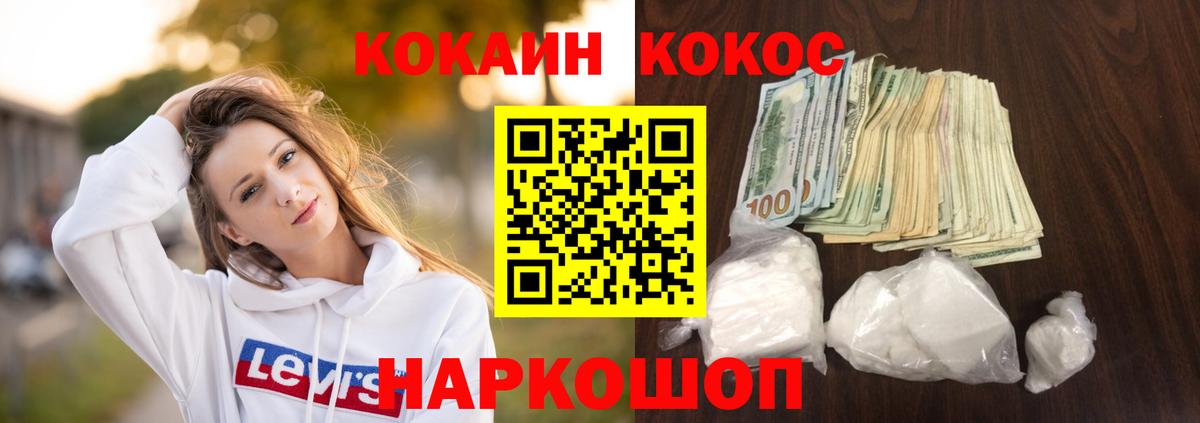 COCAIN 99% Черкесск