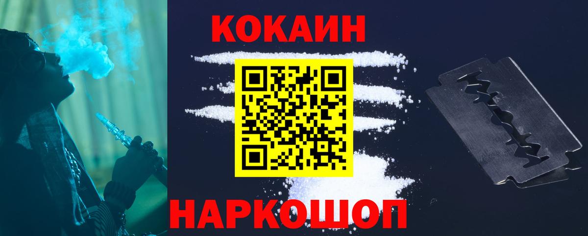 Cocaine FishScale Черкесск