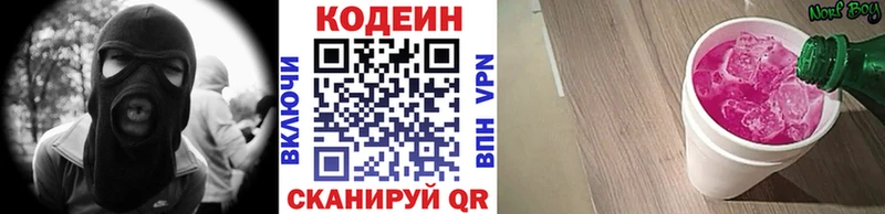 Купить  Черкесск  Кодеиновый сироп Lean напиток Lean (лин) 