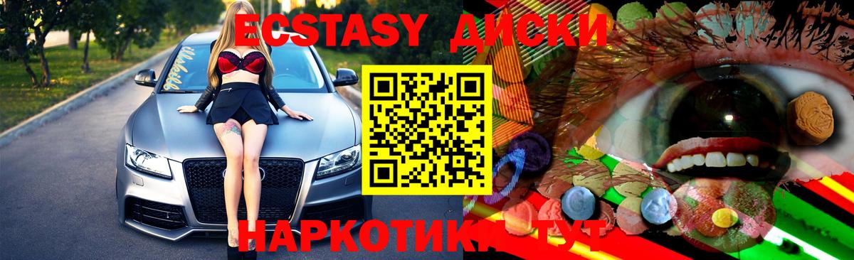 Экстази Cube  МЕГА рабочий сайт  Ecstasy Punisher  Черкесск  Вход с VPN 