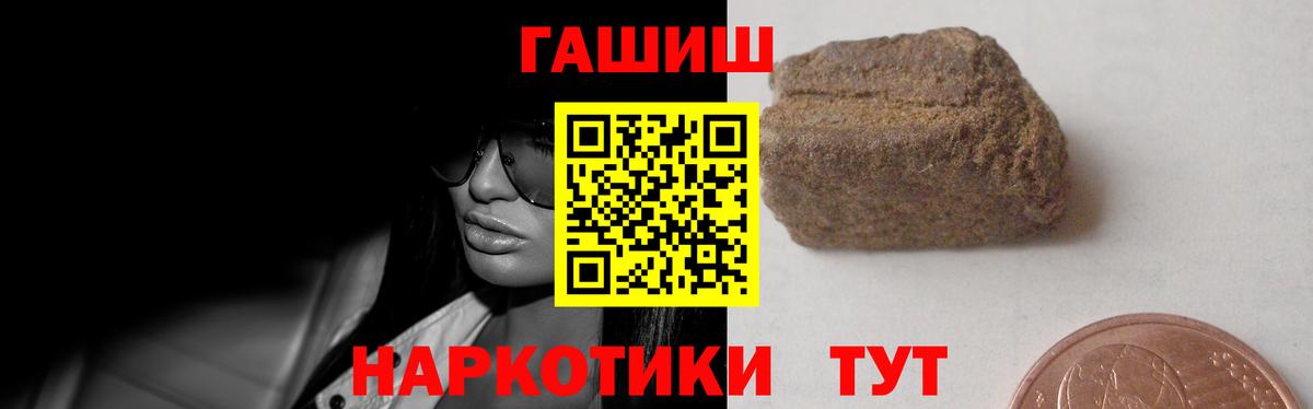 ГАШ ice o lator  ГАШИШ убойный  Вход с VPN  Черкесск 
