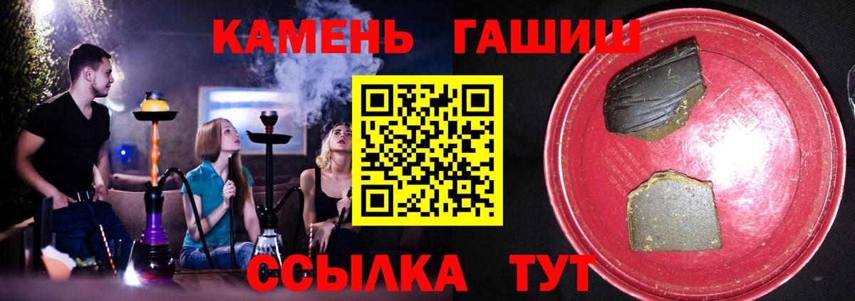 Гашиш Изолятор Черкесск