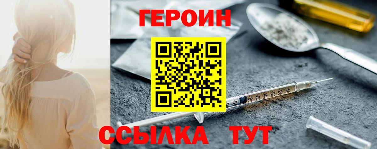 ГЕРОИН герыч  ГЕРОИН  Черкесск  Вход с VPN 