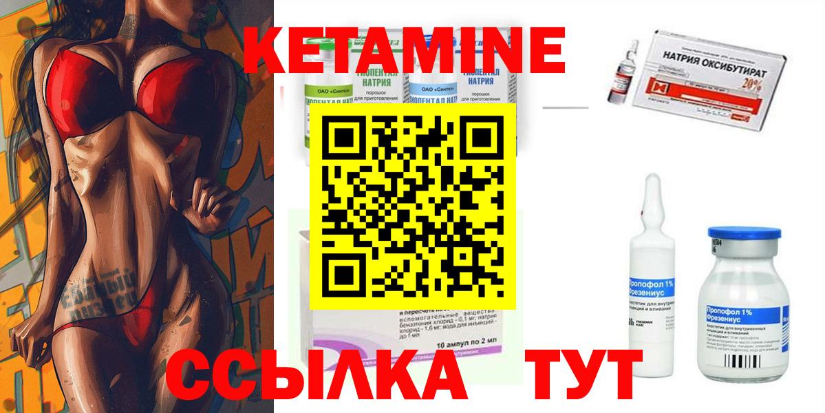 Черкесск  Кетамин ketamine  Кетамин VHQ  Вход с VPN 