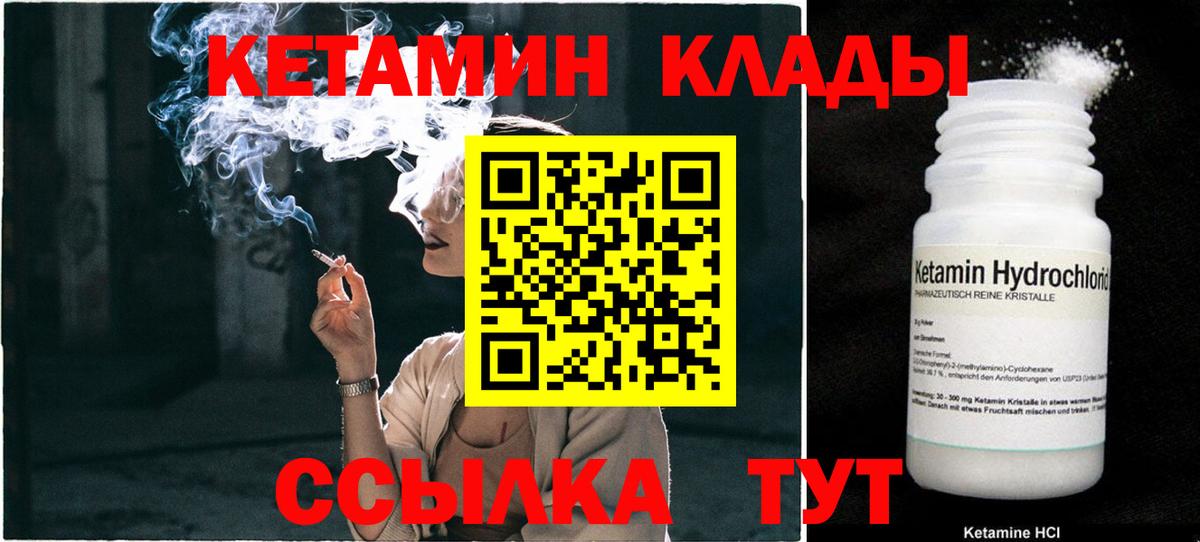 Кетамин ketamine Черкесск
