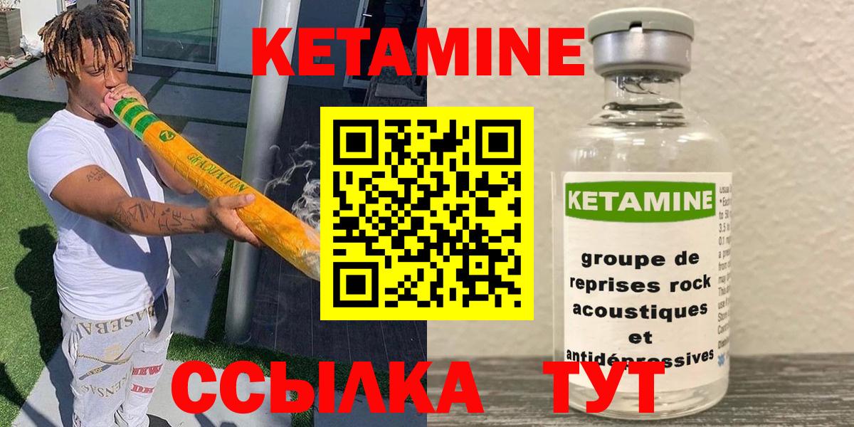 Кетамин VHQ  КЕТАМИН ketamine  ссылка на мегу ТОР  Черкесск 