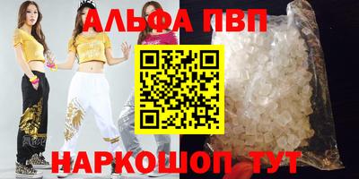 альфа пвп Татарск