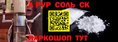 альфа пвп Татарск