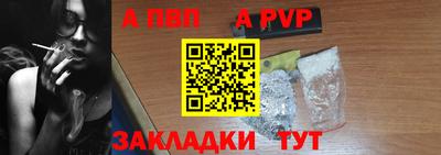 альфа пвп Татарск