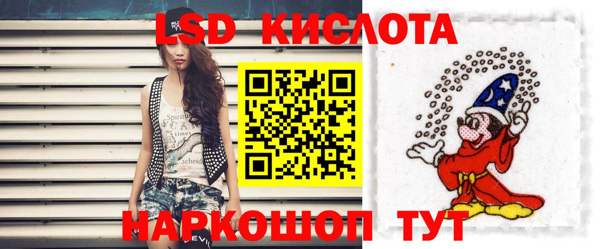 ЛСД экстази кислота Черкесск