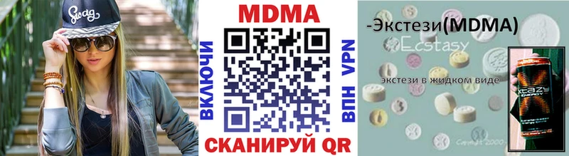 Купить  Черкесск  МДМА Molly 