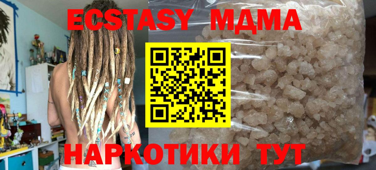 МДМА VHQ  МДМА молли  Черкесск 