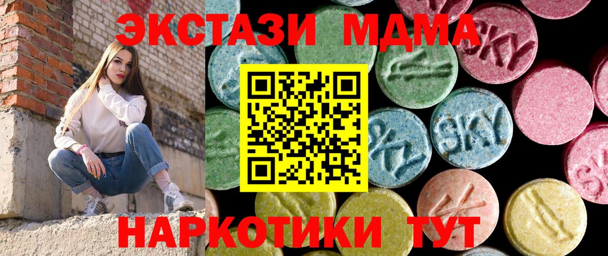 Черкесск  МДМА кристаллы  Вход с VPN 