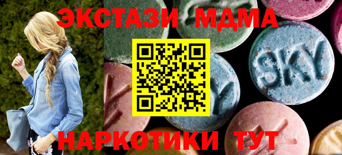 МДМА VHQ Черкесск