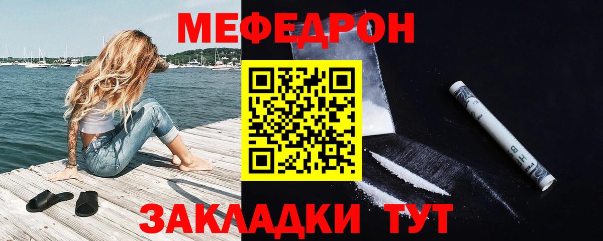 Меф  Черкесск