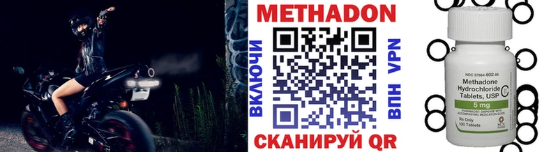 Метадон кристалл  Купить закладки  Черкесск 