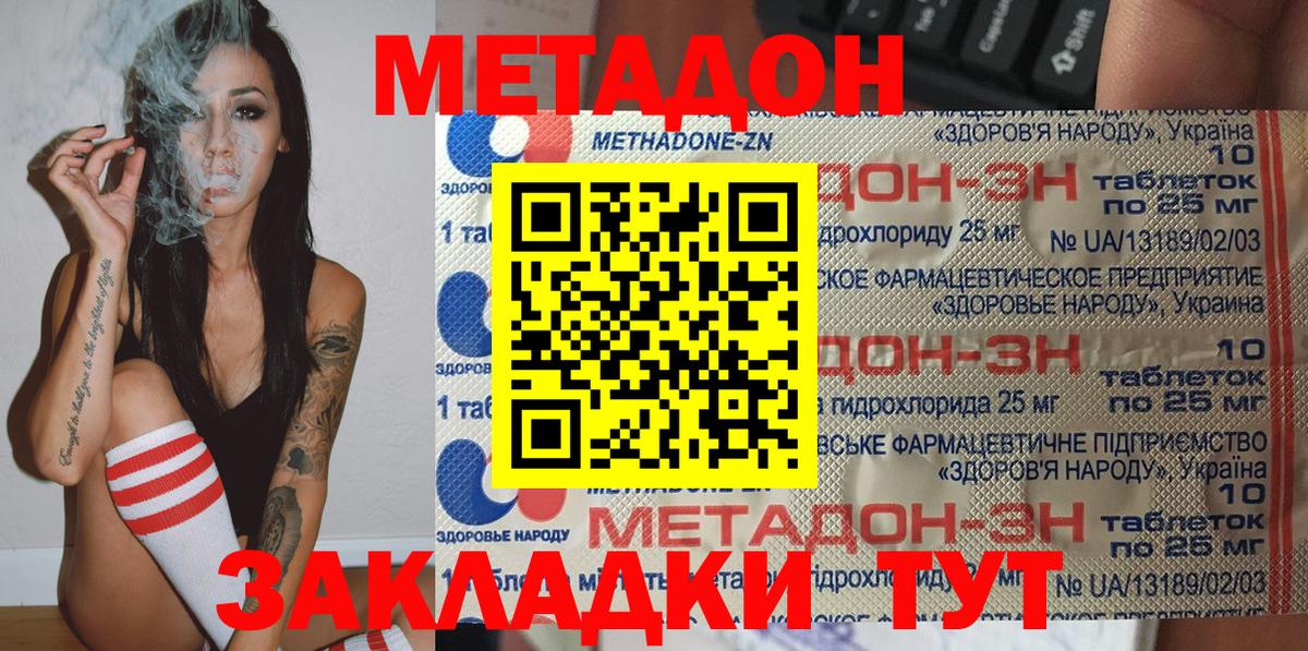 МЕТАДОН мёд Черкесск