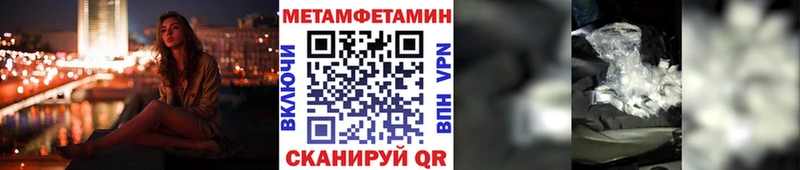 МЕТАМФЕТАМИН пудра  Купить  Черкесск 