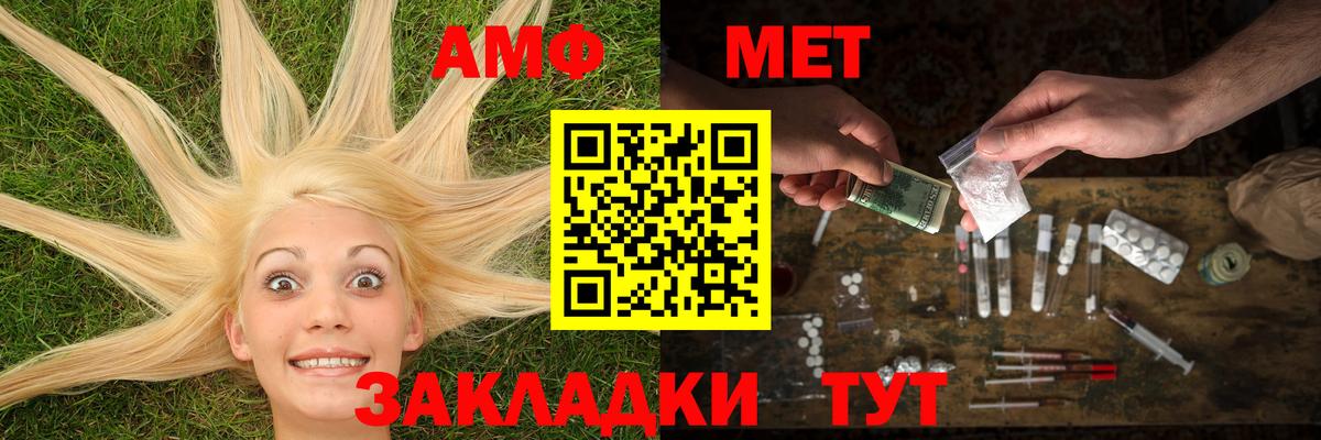 Первитин мет  Первитин мет  Вход с VPN  Черкесск 