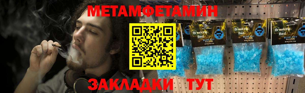 МЕТАМФЕТАМИН Methamphetamine Черкесск
