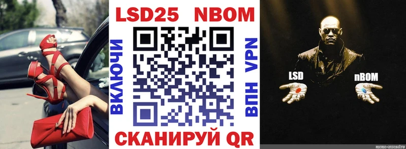 Марки NBOMe 1500мкг Черкесск