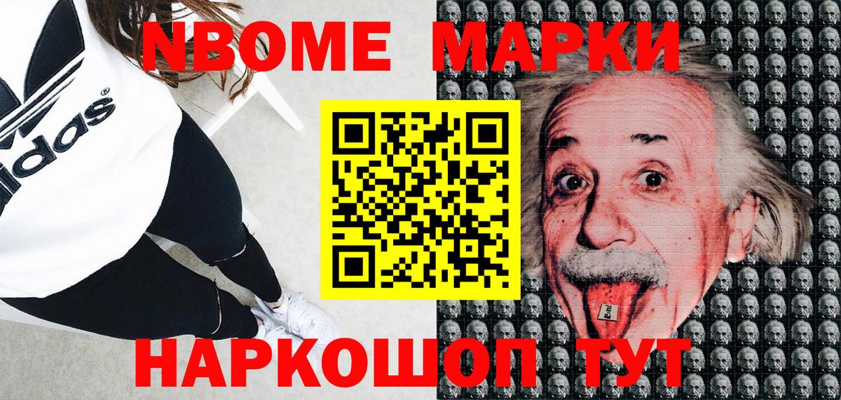 Наркотические марки 1,8мг Черкесск