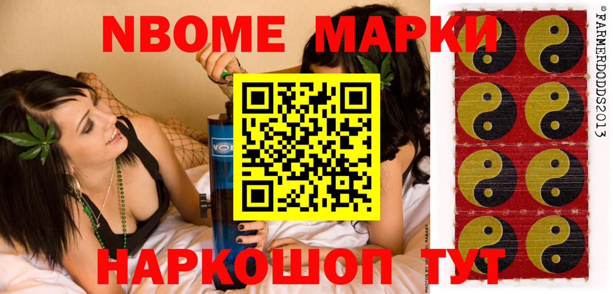Марки NBOMe 1,8мг  Марки NBOMe 1,8мг  Вход с VPN  Черкесск 