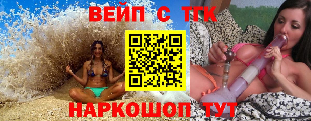 Дистиллят ТГК концентрат Черкесск